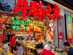 -牛腩之旅·牛腩牛杂煲(光启城美食城店)