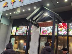 -放牛郎·正宗贵州黄牛肉馆(双高广场店)