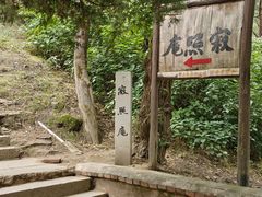 -寂照庵