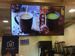 -厝内小眷村(长宁定西路店)