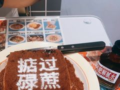 -肥韬茶餐厅(海上世界店)