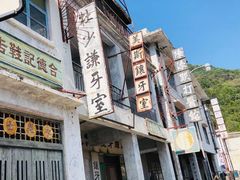 -西樵山国艺影视城