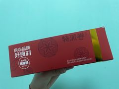-特派卷·老北京烤鸭卷(合生汇购物中心店)