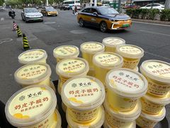 -紫光园(创始店)