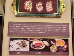 -北京饭店谭家菜