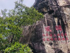 -秦岭终南山世界地质公园翠华山景区