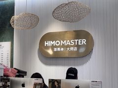 -海马体照相馆(环贸iapm大师爱情店)