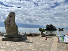 -大理洱海