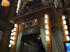门面-淀里船宴(卓达店)