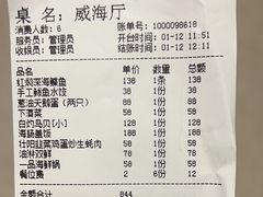 -崴海渔村(虹梅路店)