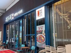 -湖鱼湖·蓉亭食贝(亚运村店)
