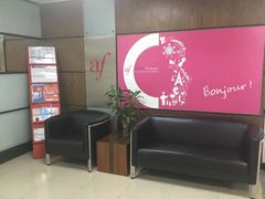 -广州法语联盟(瑞福大厦店)