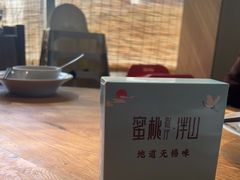 -蜜桃餐厅·伴山(湖滨商业街店)