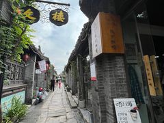 -铁炉咖啡(河下古镇店)