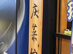 -九锅一堂酸菜鱼(新南凯德直营店)