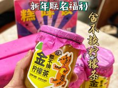 金不换柠檬茶-茶力的小怪兽(梅林卓悦汇店)