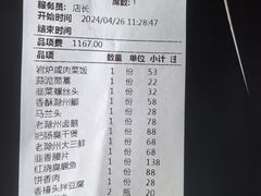 -滁香园·滁州菜(琅琊山店)