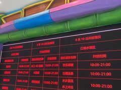 门面-无锡融创水世界