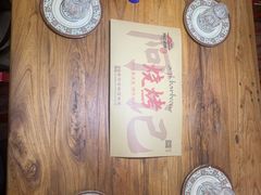 -阿记烧烤(大兴新区店)