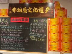 -池嬢拌粉(上海首店)