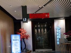 -璞·澐间影院式足道SPA(尚悦湾店)