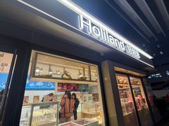 -好利来(四惠店)