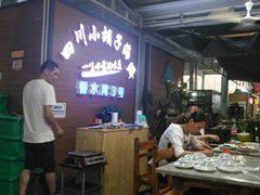 大堂-四川小胡子海鲜(丁村万人海鲜广场店)