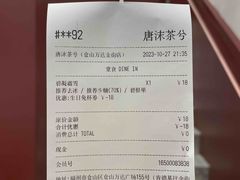 -唐沫茶兮(仓山万达金街店)