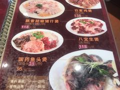 菜单-广记餐厅(万福路店)
