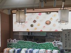-阮大兴糕团(滨江宝龙店)