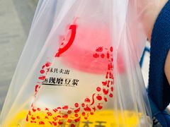 -永和大王(巨峰路店)