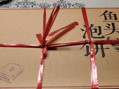 -旺顺阁鱼头泡饼(小红门店)