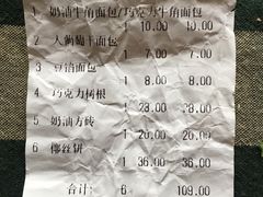 -新侨三宝乐面包店(崇文门店)