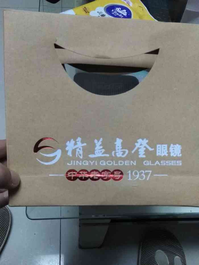 精益高登眼镜(鲁能六街区店)-"眼镜霸王餐还是第一次中!