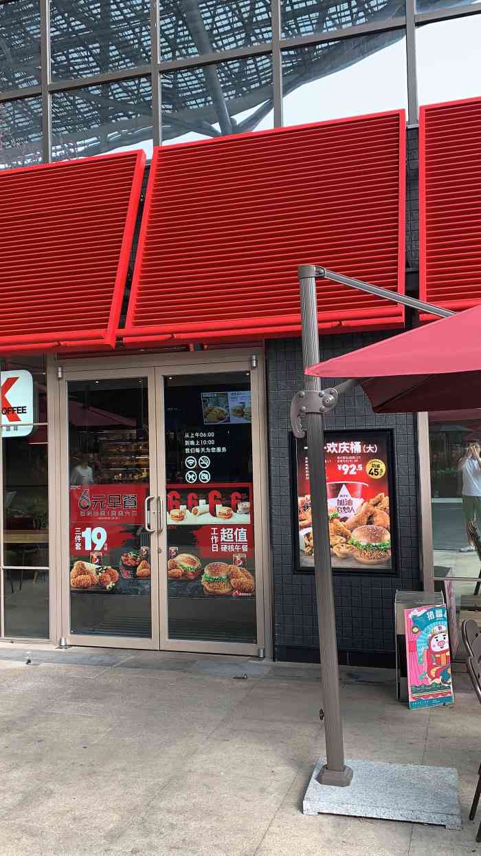 打分 家隔壁的肯德基,店很大还有个小孩子玩的场所蛮好的.