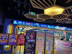 -风云再起游乐汇(北京西单西西友谊店)