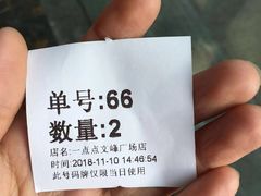 -1点点(文峰广场店)