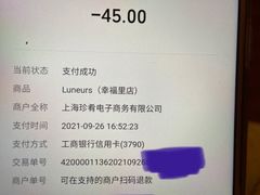 -Luneurs(幸福里店)