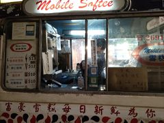-富豪雪糕车流动点(尖沙咀店)