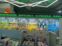 -幻物社(万象天地店)