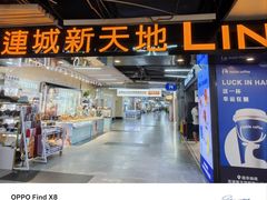 -连城·新天地(福华一路店)