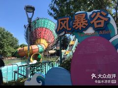 -欢乐水魔方水世界