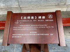 -南阳卧龙岗武侯祠