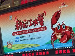 -江南环球港