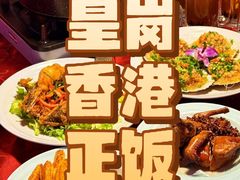 -香港祥正飯店·正宗灣仔50年海鲜老字号