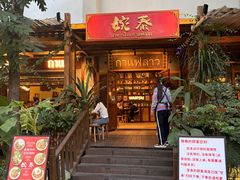 -婉泰·特色小吃·舂鸡脚(告庄二店)