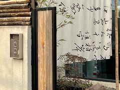 -悟空山宿陨石私汤温泉酒店(神舟大道地铁站店)