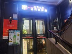 -懒人盐府人家(航天桥店)