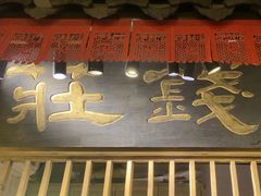 -南京大牌档(凯德大峡谷店)
