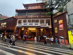 -广州酒家(文昌总店)